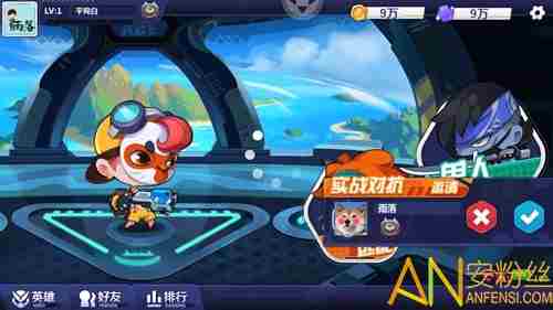 造梦大作战好友添加方法介绍