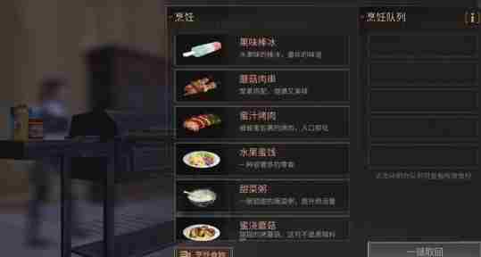 明日之后食谱怎么获得 明日之后食谱配方汇总