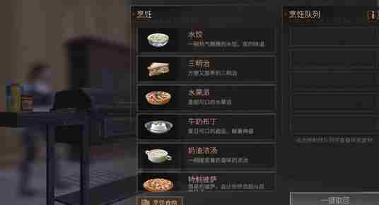 明日之后食谱怎么获得 明日之后食谱配方汇总