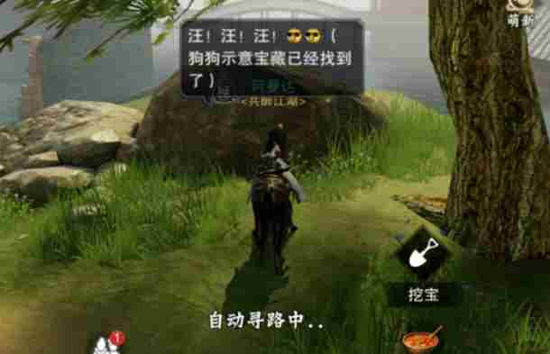 楚留香怎么挖宝 楚留香挖宝攻略