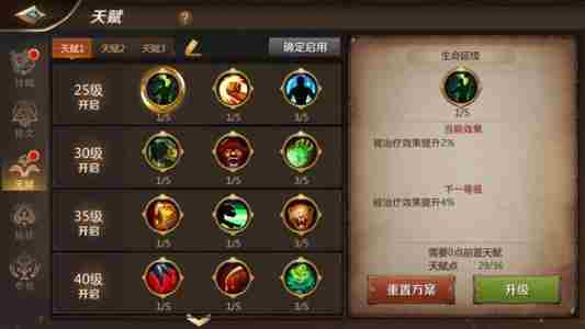 我叫mt4守护者铭文选择搭配