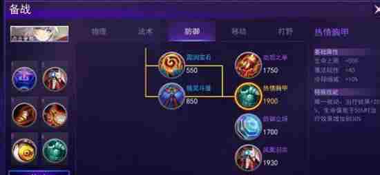 300大作战毛利元怎么出装 300大作战手游毛利元出装技能推荐