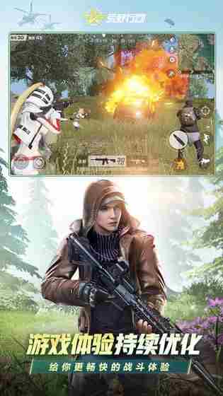 吃鸡手游排行榜前十名2021 十个最好玩的吃鸡游戏