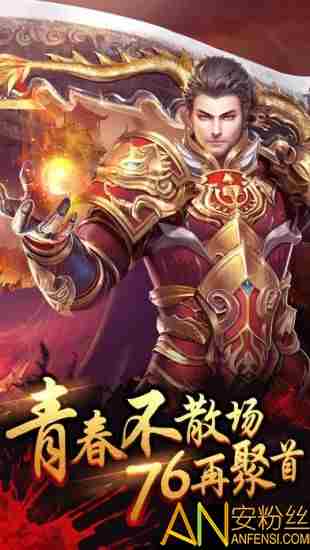 2021最热门合击传奇手游 传奇合击手游排行榜