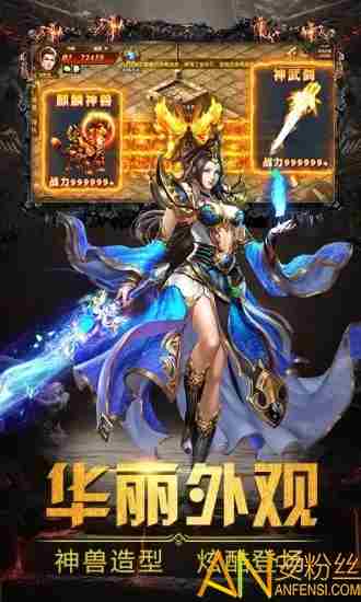 2021最热门合击传奇手游 传奇合击手游排行榜