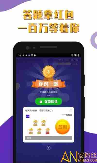 答题赚钱软件排行榜2021 答题夺宝赚钱软件下载