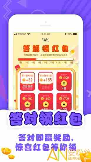 答题赚钱软件排行榜2021 答题夺宝赚钱软件下载