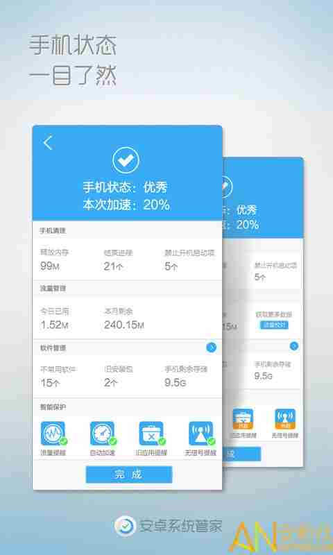 2021手机安全应用软件排行榜 手机安全app前十名