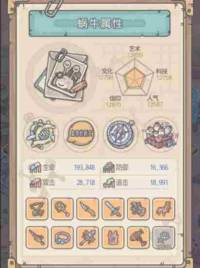 最强蜗牛探索罗盘怎么摆放 最强蜗牛探索罗盘摆放贵重物品技巧