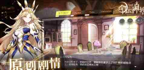 命运神界东文真希阵容怎么搭配