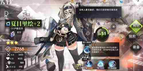 命运神界凤凰月华SSR装备怎么搭配