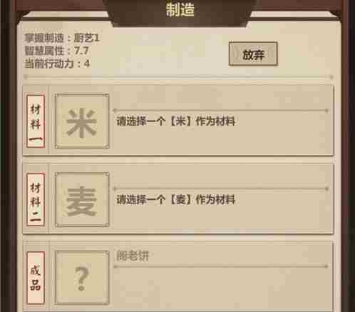 模拟江湖申初事件怎么完成