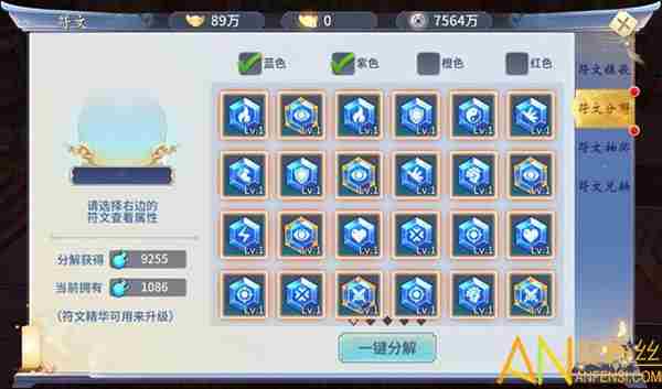 仙灵修真符文怎么搭配 符文系统玩法详解