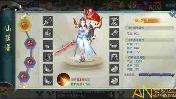 仙灵修真手游中套装怎么搭配 装备套装搭配玩法详解