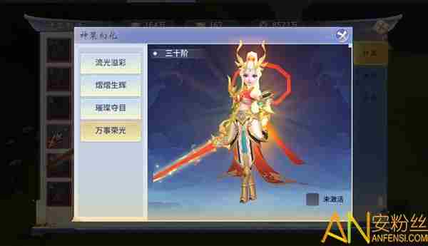 仙灵修真神装怎么获取 神装获取玩法介绍