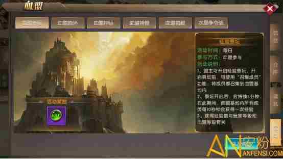 神之召唤血盟是什么 神之召唤血盟系统介绍