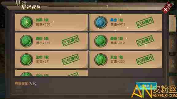 神之召唤星运系统怎么样 神之召唤合成系统介绍