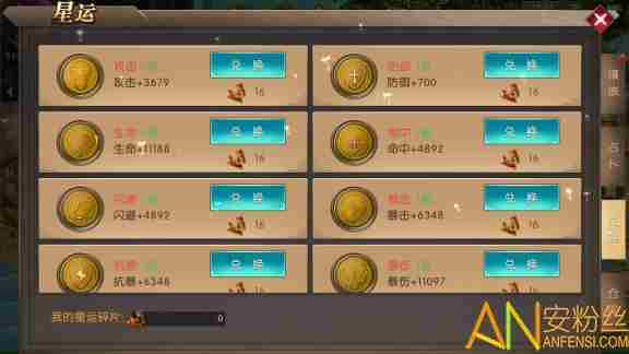 神之召唤星运系统怎么样 神之召唤合成系统介绍