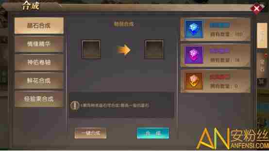 神之召唤星运系统怎么样 神之召唤合成系统介绍