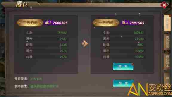 神之召唤爵位怎么获得 神之召唤爵位系统介绍