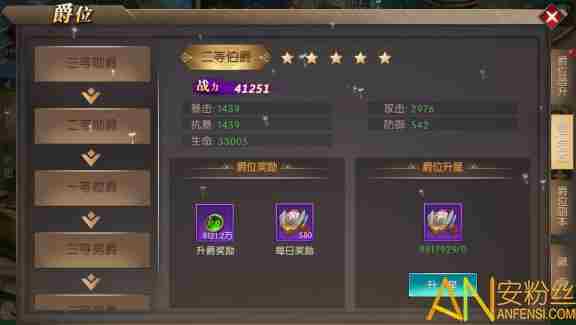 神之召唤爵位怎么获得 神之召唤爵位系统介绍