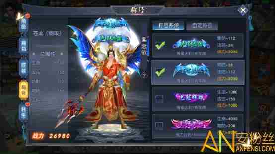 众神世界时装和称号怎么样 众神世界时装和称号介绍