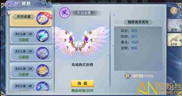 梦回山海羽翼好看吗 梦回山海炫酷羽翼抢先看