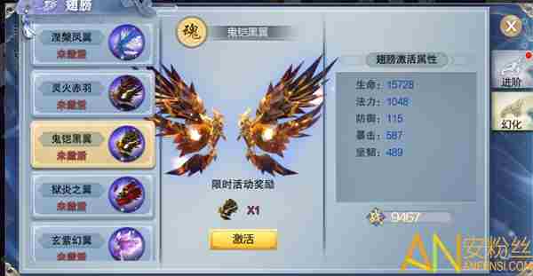 梦回山海羽翼好看吗 梦回山海炫酷羽翼抢先看