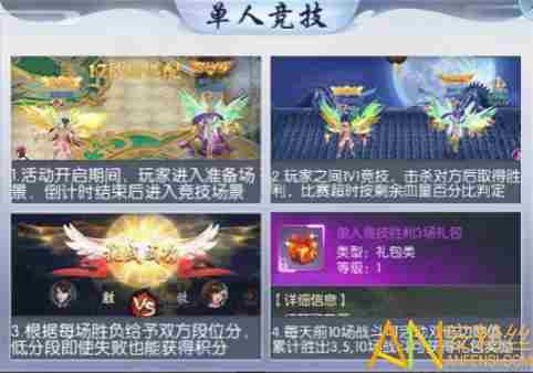 无双之王pvp有哪些 无双之王pvp玩法攻略