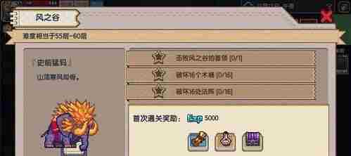 伊洛纳山道怎么找 伊洛纳山道副本攻略