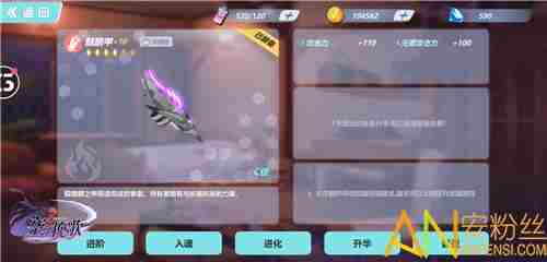 梦之旅人空之挽歌武器怎么升级 梦之旅人空之挽歌武器升级系统介绍