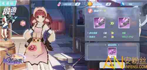 梦之旅人空之挽歌武器怎么升级 梦之旅人空之挽歌武器升级系统介绍