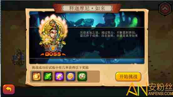 降妖传奇神将试炼是什么活动 降妖传奇神将试炼玩法攻略