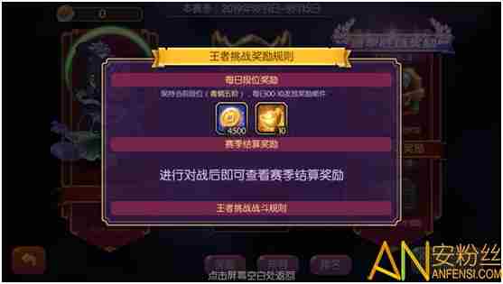 降妖传奇王者挑战是什么 降妖传奇王者挑战玩法攻略