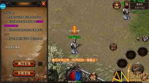 天道传奇新手怎么玩 天道传奇基本玩法介绍