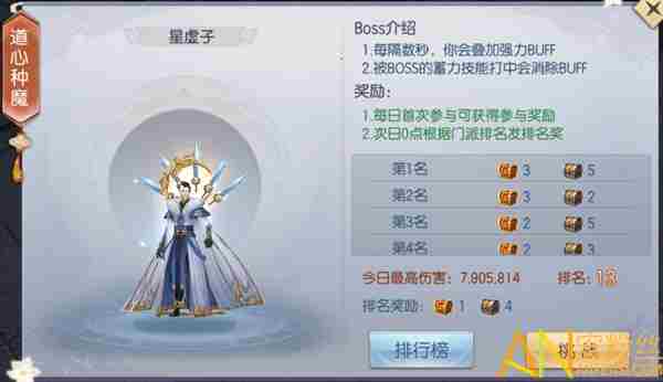 魔天录道心种魔怎么玩 道心种魔玩法攻略