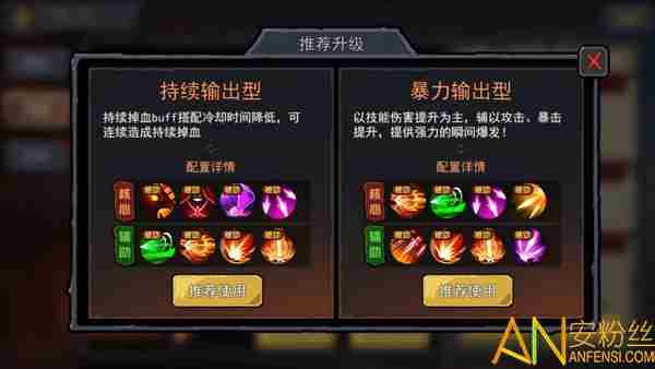 英雄的战争技能如何加点