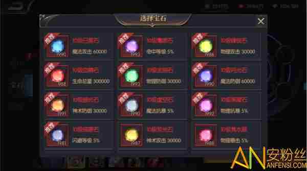 永恒徽章手游装备怎么升级 装备升级玩法介绍