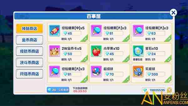 口袋暴龙宝可梦的怎么获取