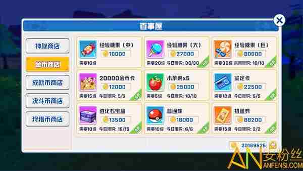 口袋暴龙宝可梦的怎么获取