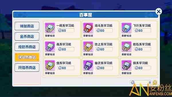 口袋暴龙宝可梦的怎么获取