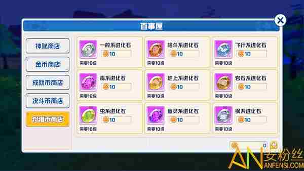 口袋暴龙宝可梦的怎么获取