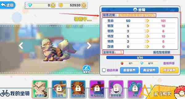 口袋妖怪口袋暴龙攻略一周目