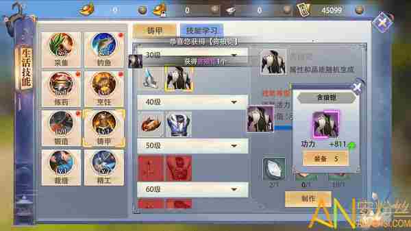 一剑江湖装备合成攻略