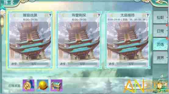 逍遥志阵营怎么玩 逍遥志阵营系统介绍