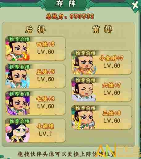 葫芦兄弟七子降妖新手阵容 葫芦兄弟七子降妖前期阵容推荐