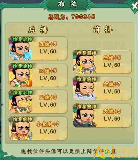 葫芦兄弟七子降妖新手阵容 葫芦兄弟七子降妖前期阵容推荐