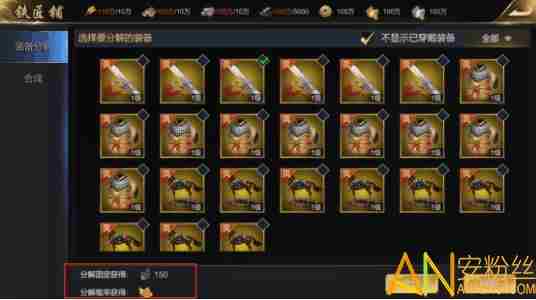 大秦帝国武将装备培养 装备培养攻略