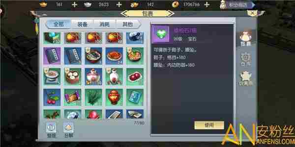 侠客行坎离鼎有什么用 坎离鼎玩法介绍