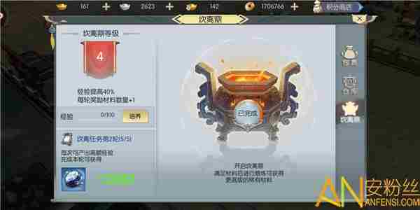 侠客行坎离鼎有什么用 坎离鼎玩法介绍